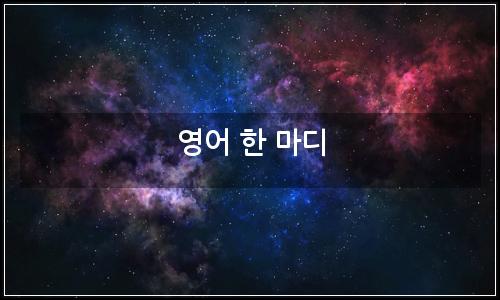 오늘의 이미지