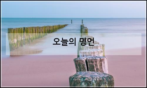 오늘의 이미지
